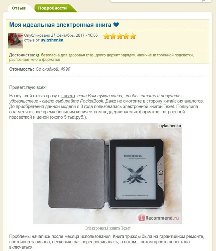 PocketBook 615 e-reader recensioner