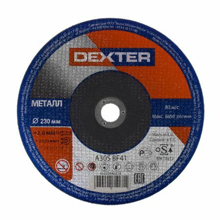Schneidrad für Metall Dexter, Typ 41, 230x2x22,2 mm