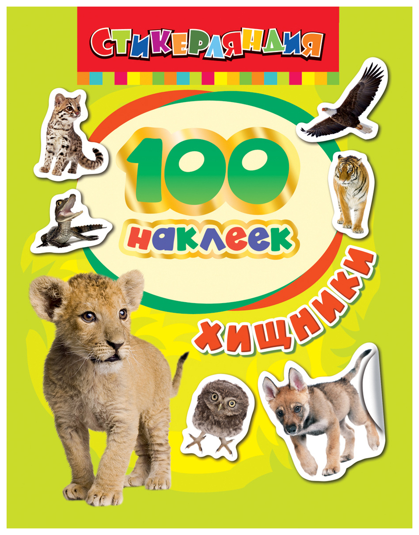 Dekorativ mærkat til børneværelse ROSMEN Stickerlandia 100 klistermærke Rovdyr