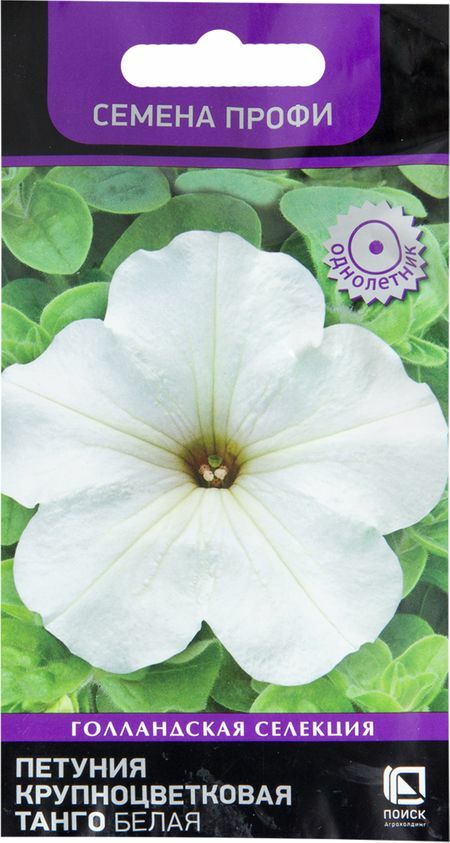 Nagy virágú petúnia A professzionális " Tango" fehér magjai, 16 g