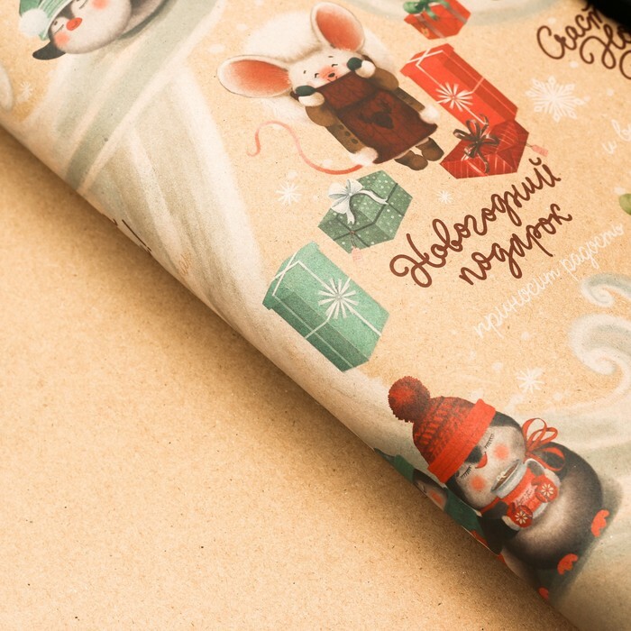 Carta da imballaggio artigianale " Avventure di Capodanno", 50 × 70 cm