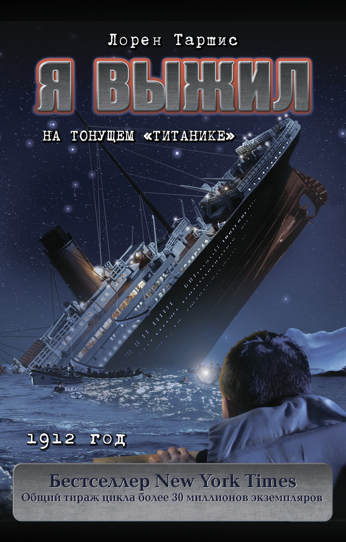 Selvisin uppoavasta Titanicista