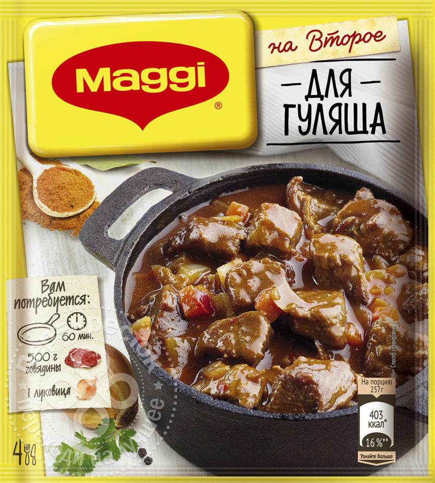 Dry mix Maggi For the second for Goulash 37g