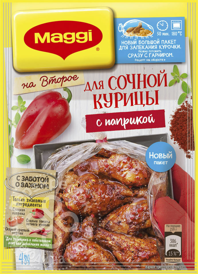 Mistura seca Maggi para o segundo para frango suculento com colorau 38g