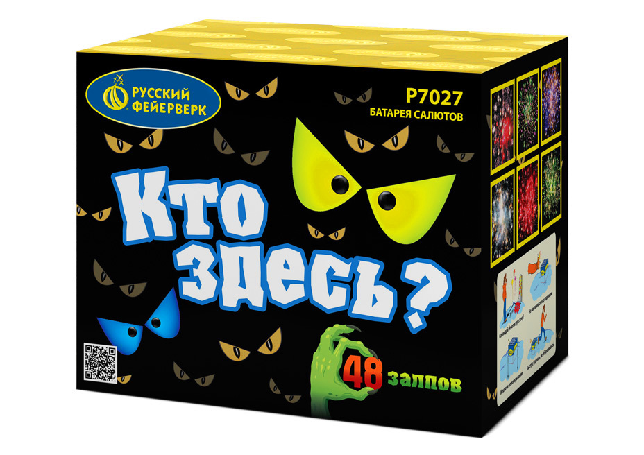 Large battery of fireworks Russian Fireworks Who is here? (0,7\