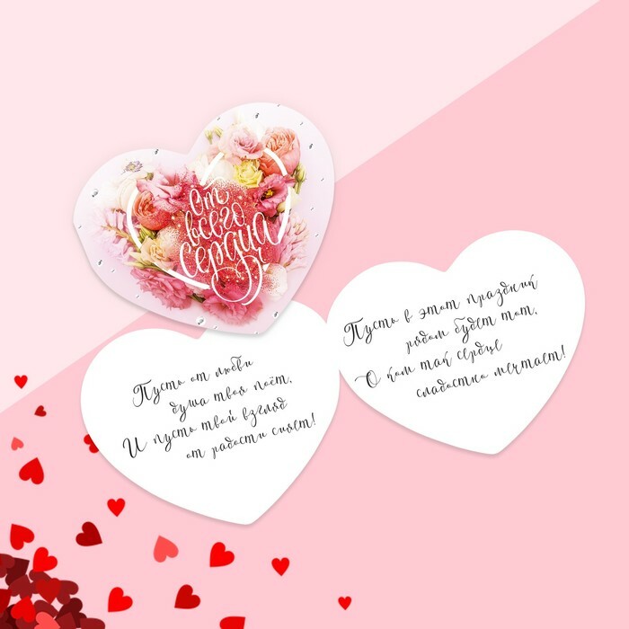 Biglietto doppio San Valentino " Amore tenerezza", 7 × 6 cm
