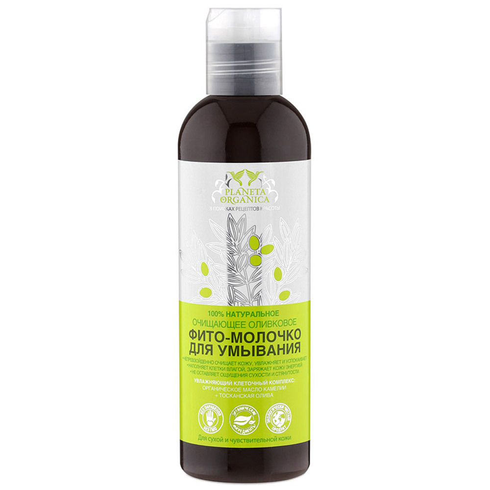 Planeta Organica Phyto-Milch zur Reinigung Natural Olive 0.2l