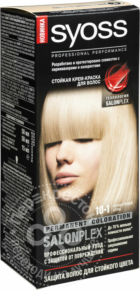 Syoss 10-1 Hair Color Cream Pearl Blond