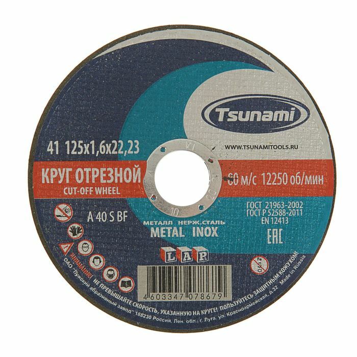 Disco de corte para metal TSUNAMI A 40 S BF L, 125 x 22 x 1,6