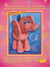 Kit for making 3D figurine baby elephant