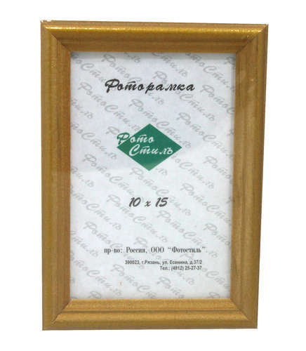 Photo frame, Bronze, No. 1, 10x15 cm, wood