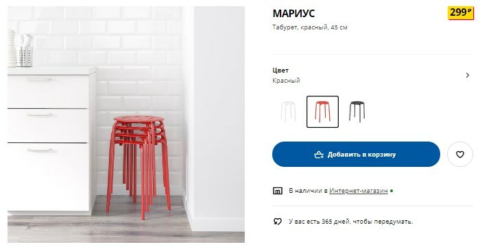 Top 7 Produkte von IKEA nicht mehr als 300 Rubel