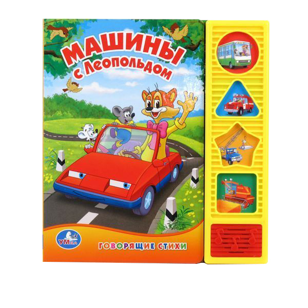 Książka z zabawkami Samochody Umka z Leopoldem 213396