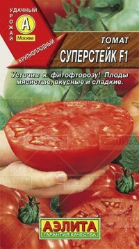 Sėklos. Vidurio sezono pomidorų „Supersteak F1“, plokščias, apvalus, raudonas (svoris: 0,1 g)