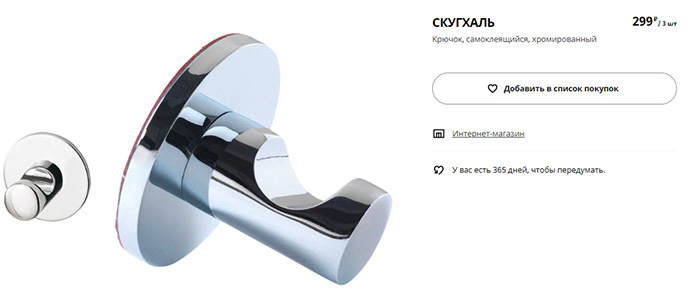 Top 7 des produits IKEA pas plus de 300 roubles: accessoires pour la cuisine et la salle de bain, articles de rangement