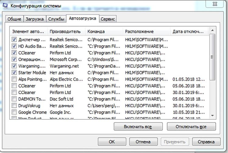 Programmi aken msconfig sisaldab käivitamisel käivitatud programmide loendit