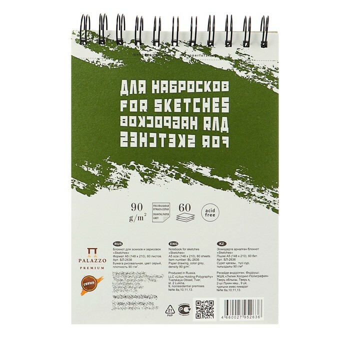 Notepad d / esk and zaris A5 60l on the ridge Sketches bl gray 90g / m2 BL-2636