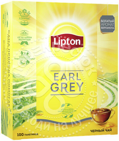 Lot de 100 thés noirs Earl Grey Lipton
