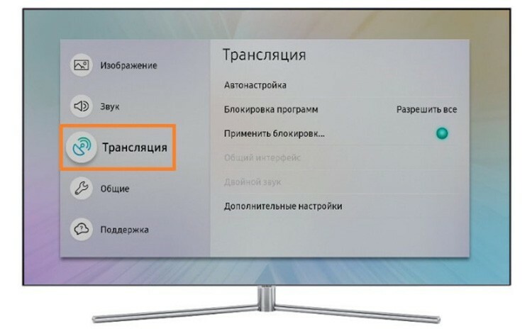 Instruções para configurar a Smart TV no site da Samsung