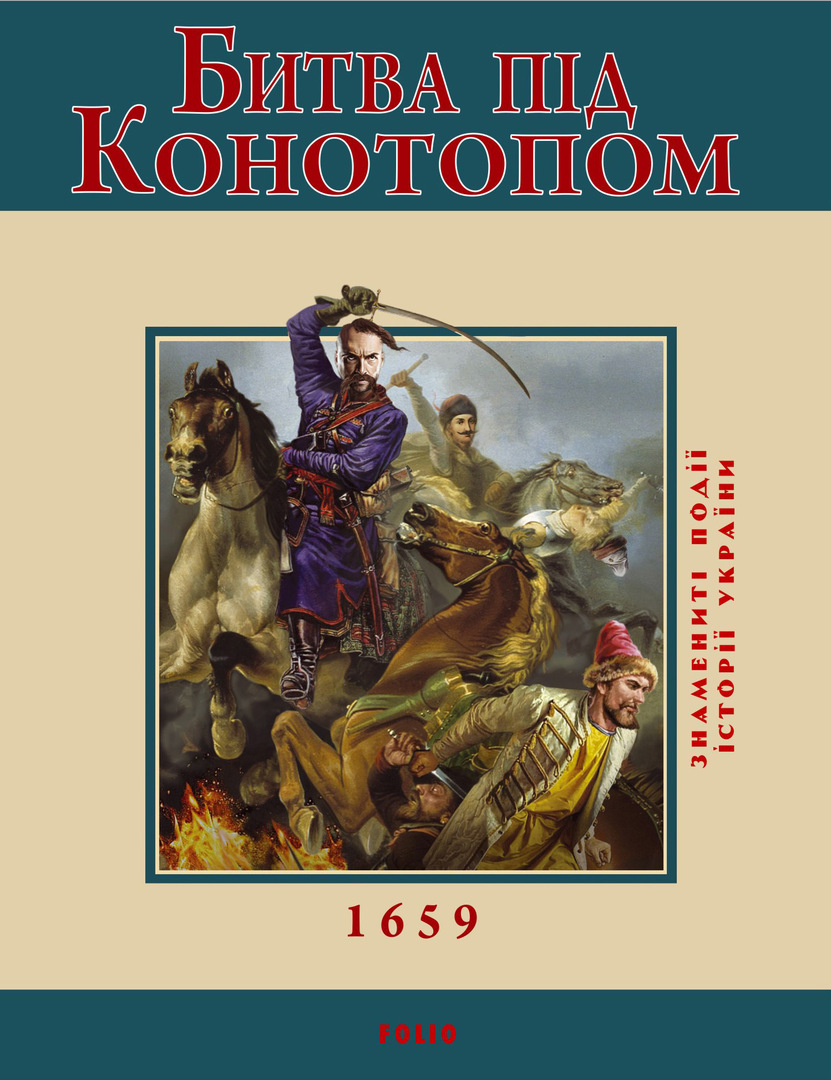 Schlacht von Konotop. 1659