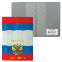 Funda para pasaporte Tricolor, 134x188 mm
