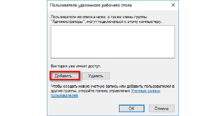 Muchos paquetes de software le permiten crear no acceso remoto, sino control remoto