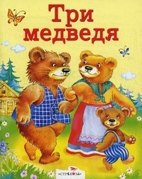 Társasjáték loto orosz három medve Tizedik KIRÁLYSÁG 01777