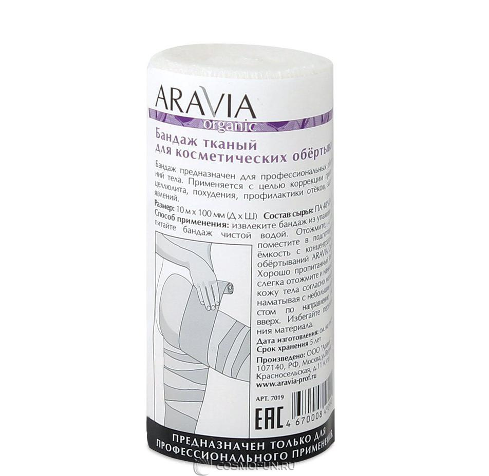 Szőtt kötés kozmetikai pakolásokhoz Aravia Organic