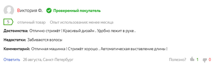 Več o Yandex. Market: https://market.yandex.ru/product--mashinka-dlia-strizhki-philips-hc7460-series-7000/12370885/reviews? slediti = zavihkov